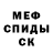 Метамфетамин витя Evgen Klenin