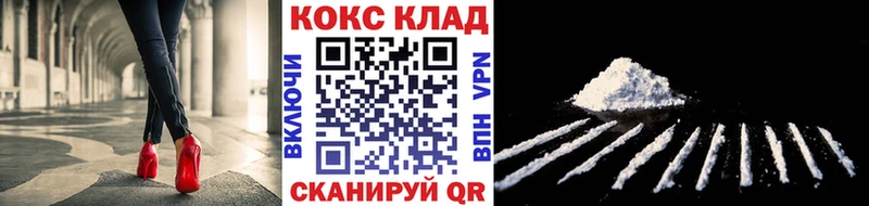 Кокаин VHQ  Черняховск 