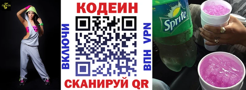 Кодеиновый сироп Lean напиток Lean (лин)  где купить наркоту  Черняховск 