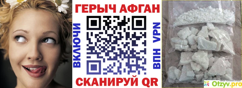 ГЕРОИН белый  Черняховск 