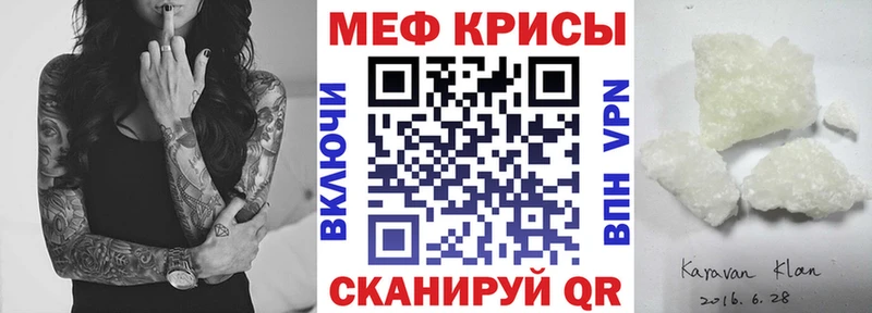 Мефедрон мяу мяу  МЕГА онион  Черняховск 