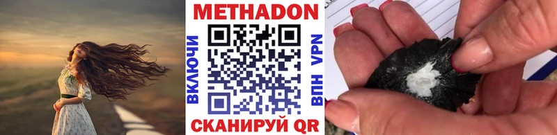 наркошоп  Черняховск  МЕТАДОН кристалл 
